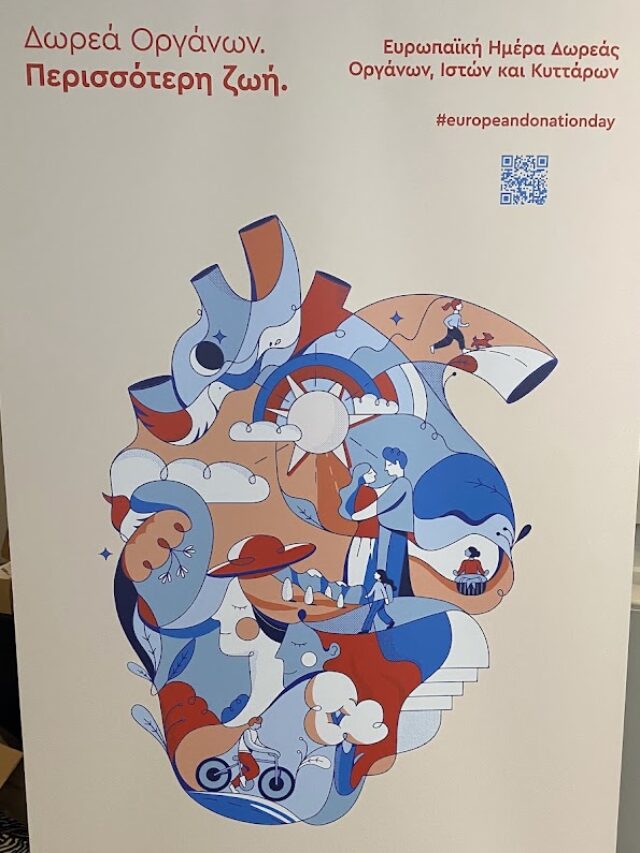 Καλαμάτα – Ευρωπαϊκή εβδομάδα δωρεάς Οργάνων